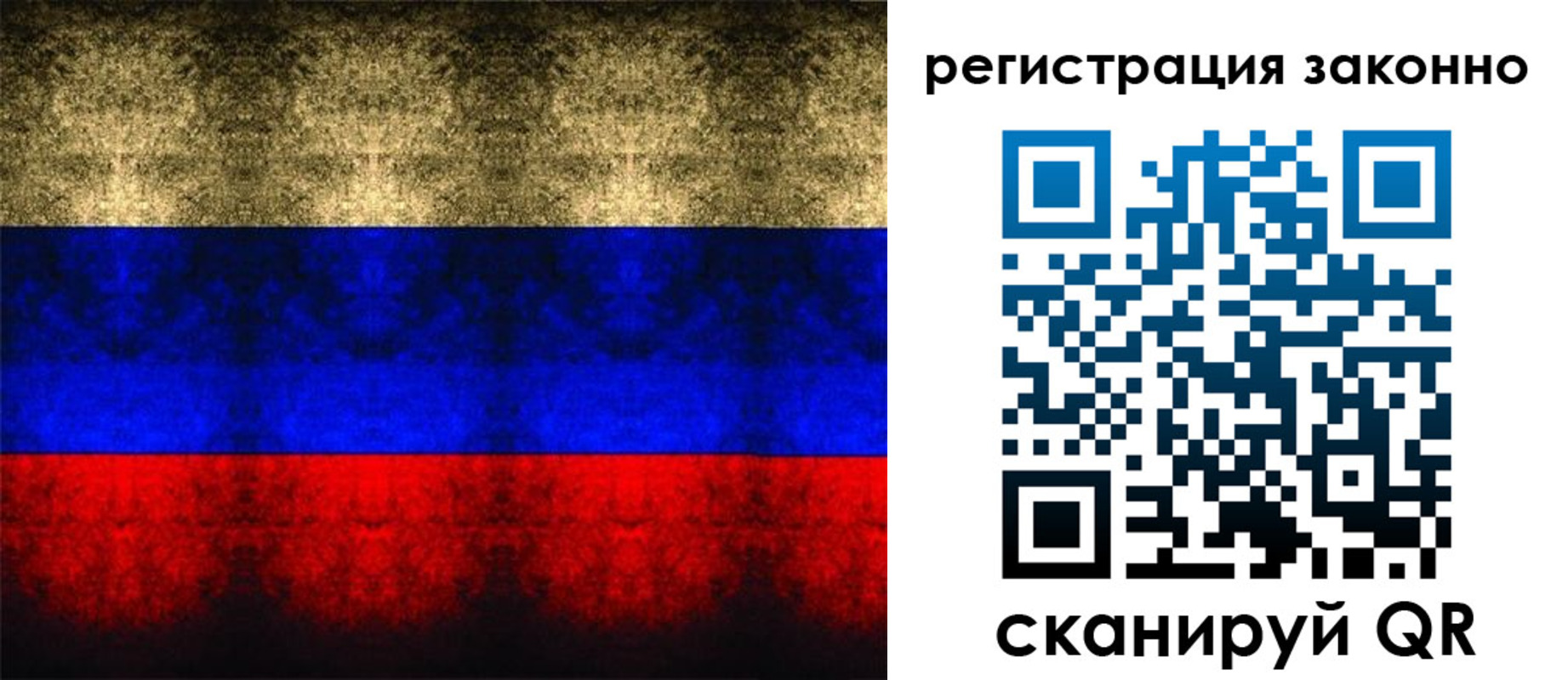 временная прописка в Светлограде