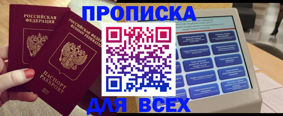прописка иностранных граждан в Светлограде