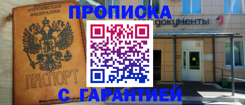 регистрация в Светлограде