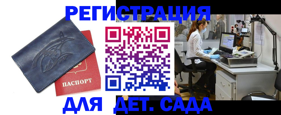 прописка поиск в Светлограде