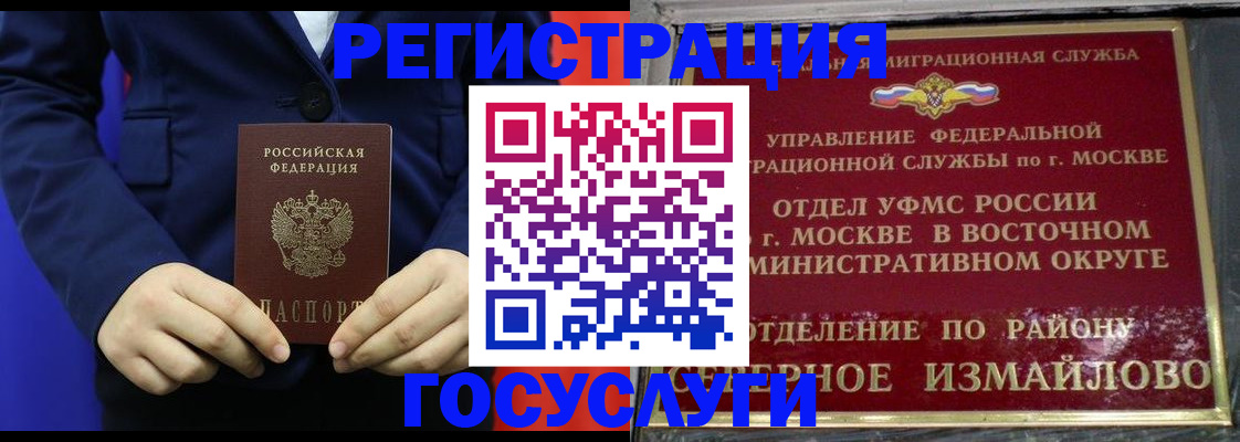 прописка иностранных граждан в Светлограде